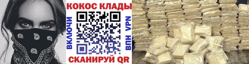 COCAIN Перу  Бронницы 