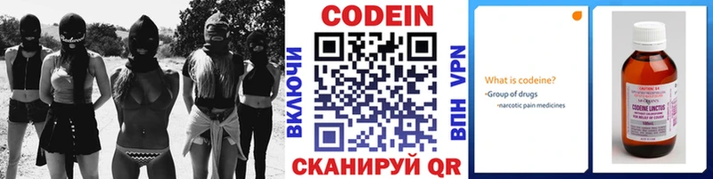 Кодеиновый сироп Lean напиток Lean (лин)  где продают   маркетплейс телеграм  Бронницы 
