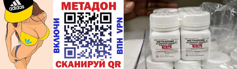 МЕТАДОН кристалл Бронницы